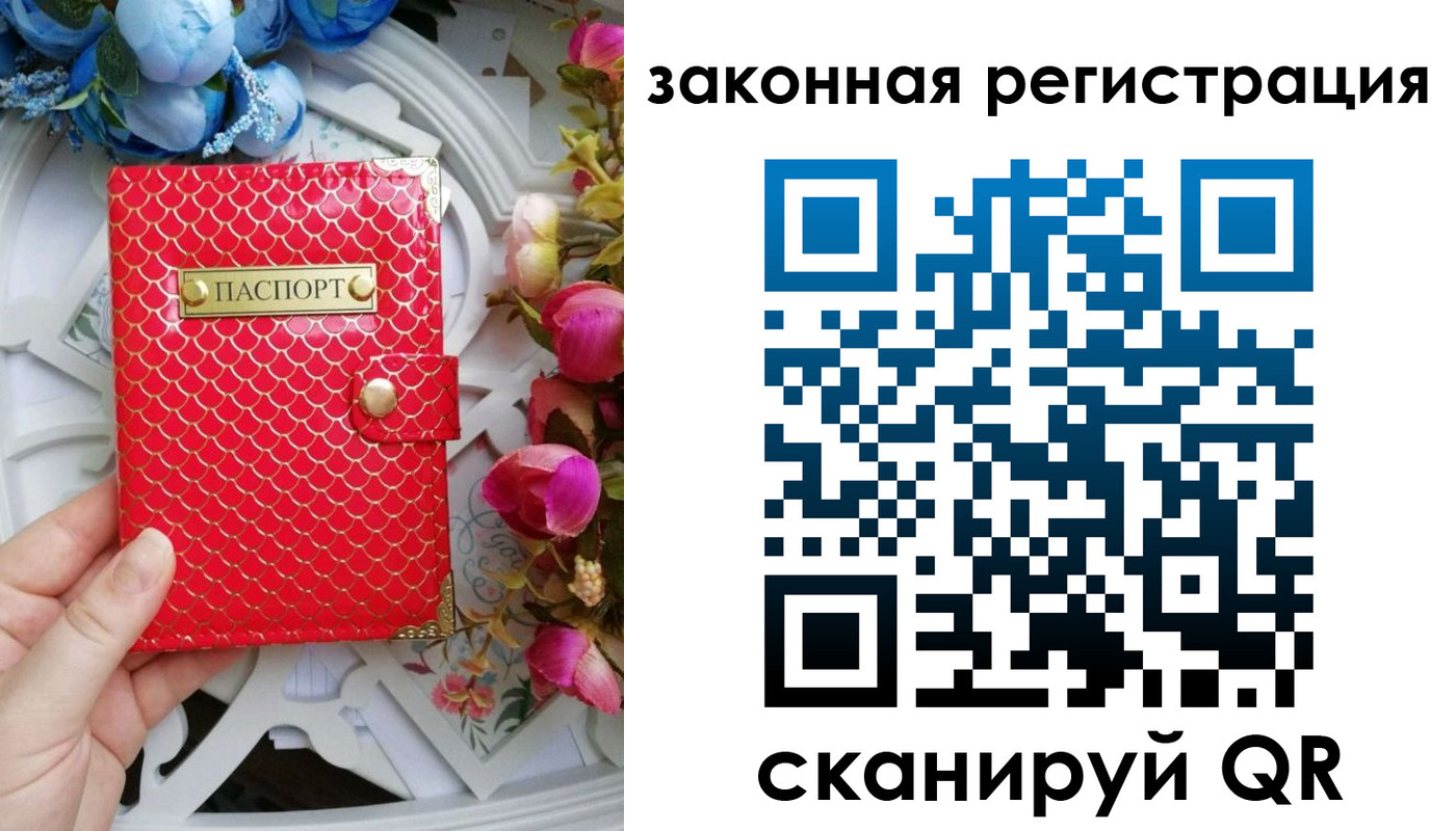 купить прописку в Ярцево