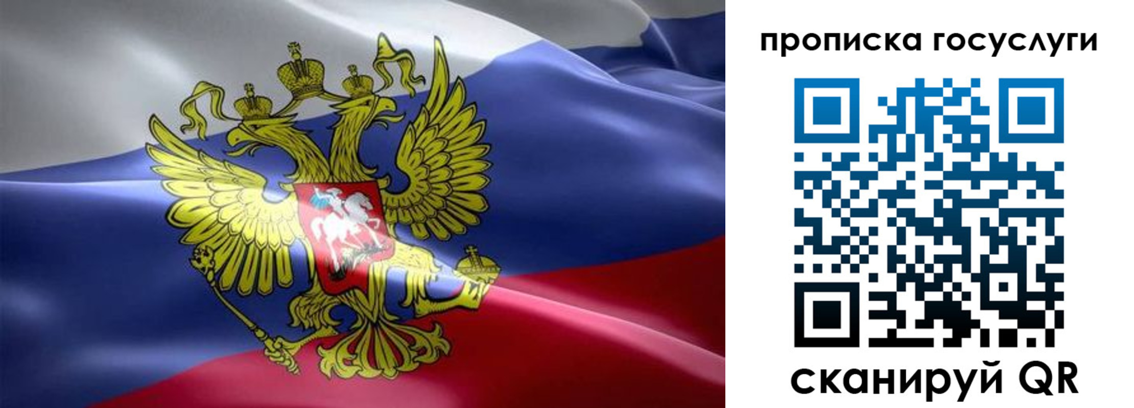 прописка законно в Ярцево