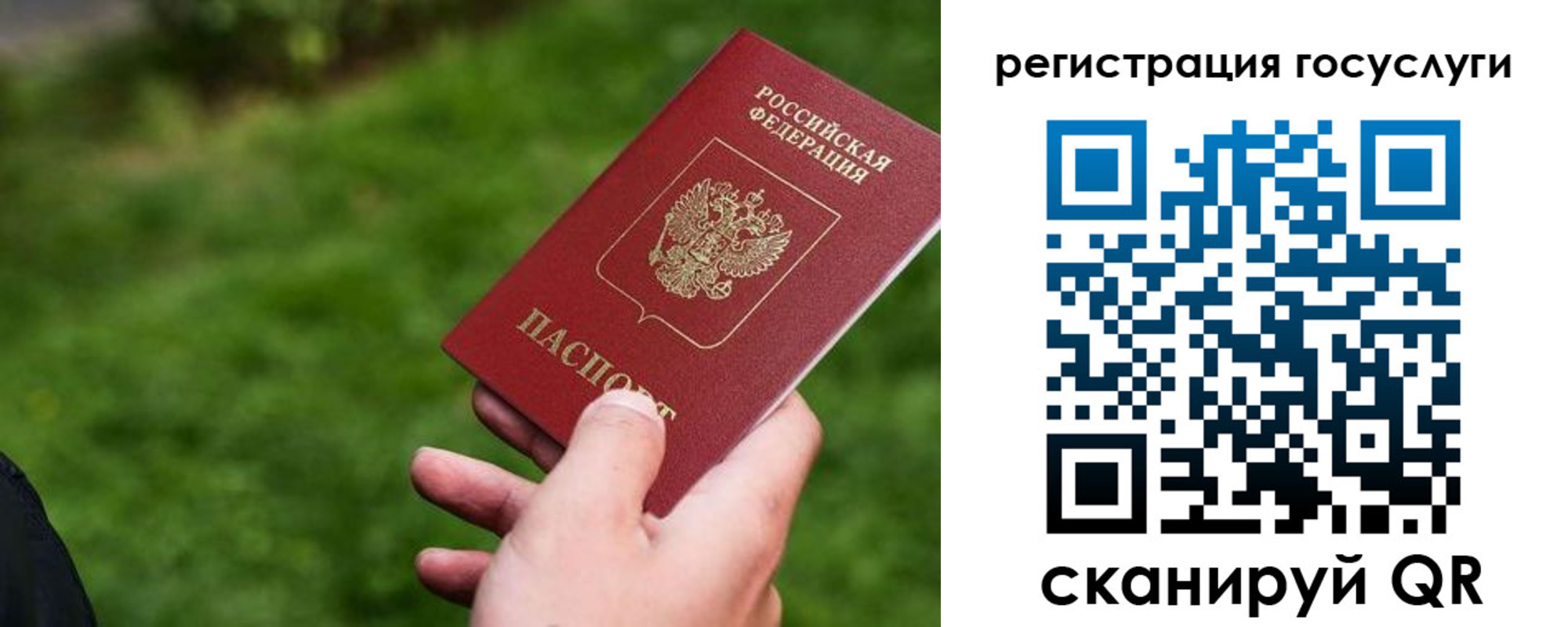 временная регистрация в Ярцево