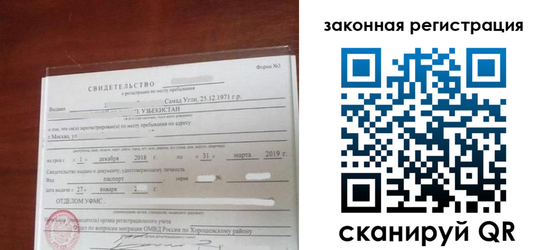 временная прописка в Ярцево