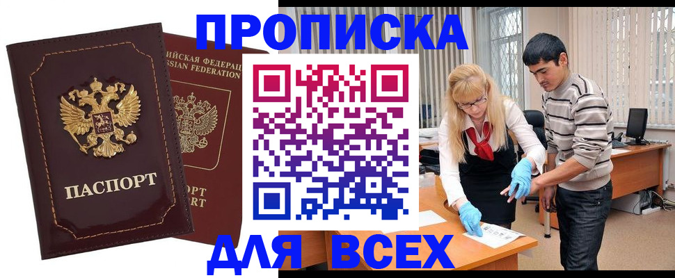 временная регистрация недорого в Ярцево