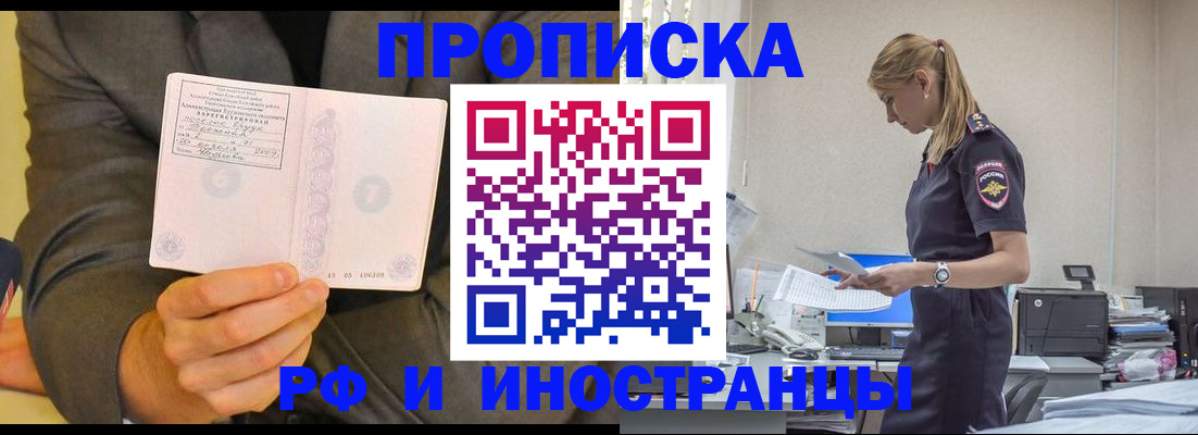 временная регистрация 2025 в Ярцево