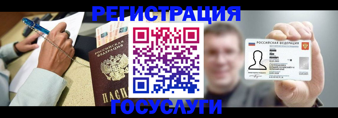 прописка 2025 в Ярцево