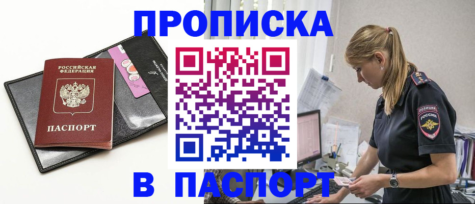 временная регистрация в Ярцево
