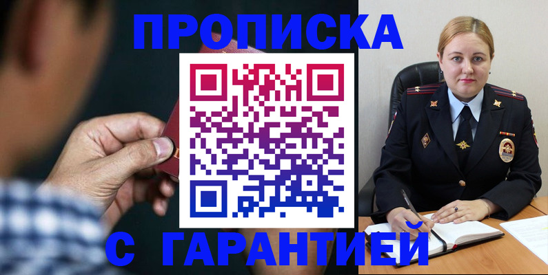 прописка для военкомата в Ярцево