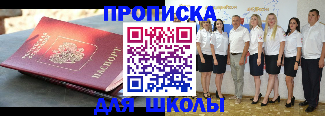 прописка паспорт в Ярцево