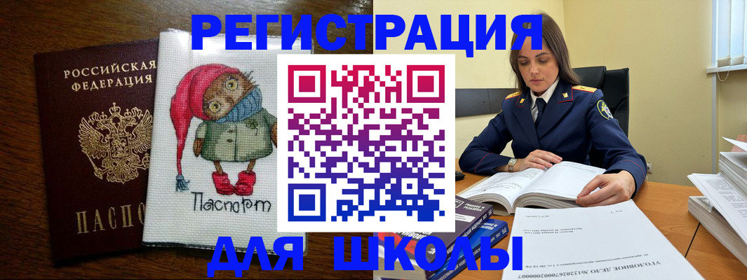 прописка регистрация в Ярцево
