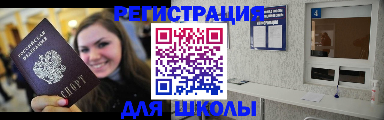 прописка регистрация в Ярцево